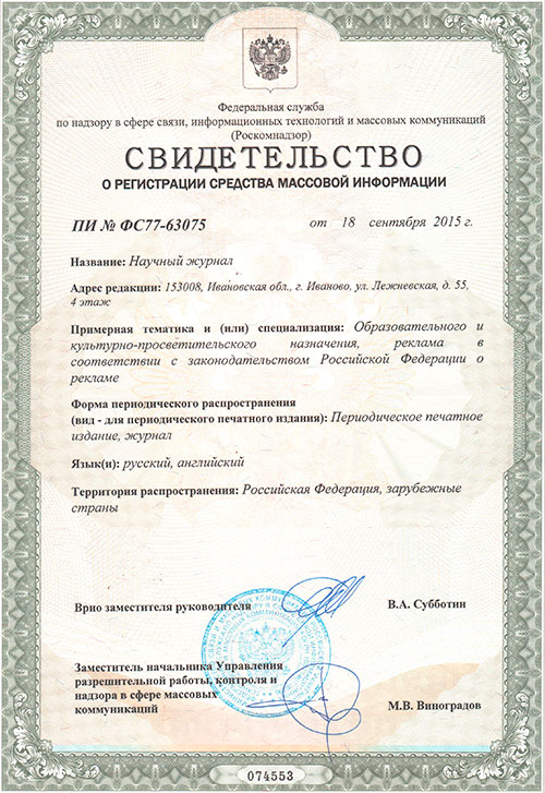 Сертификаты о публикации